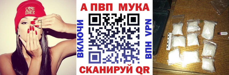 APVP VHQ  Коломна 