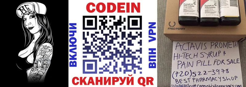 Кодеиновый сироп Lean Purple Drank Коломна