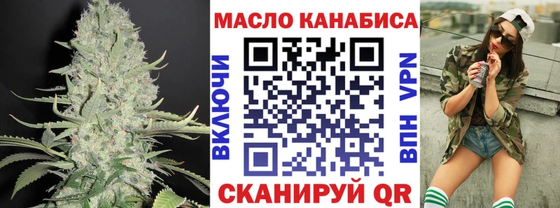 ТГК THC oil  Коломна 
